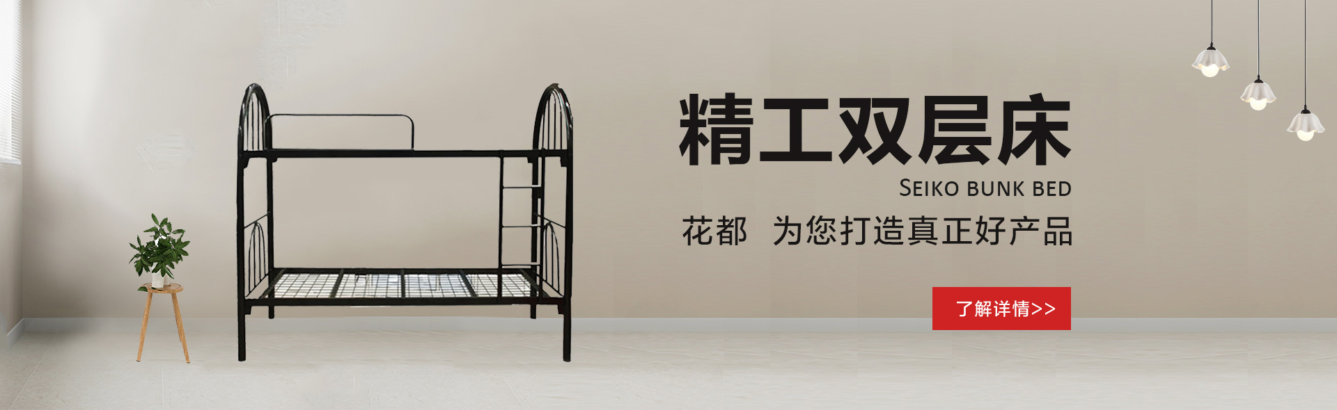 雙層床價(jià)格